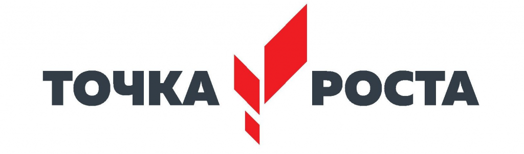 ТОЧКА РОСТА