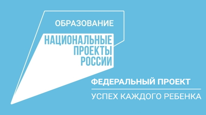 Национальный проект «Образование»