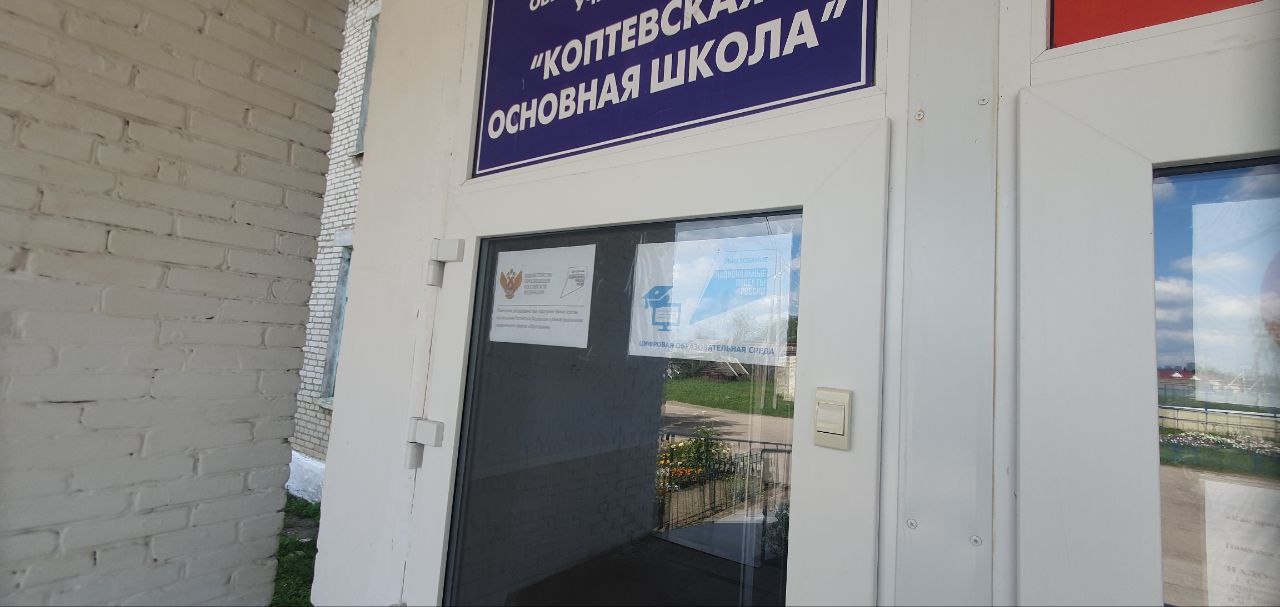 ЦОС ЦОС