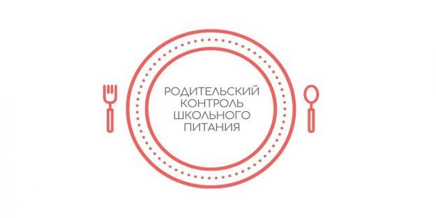 Контроль по питанию