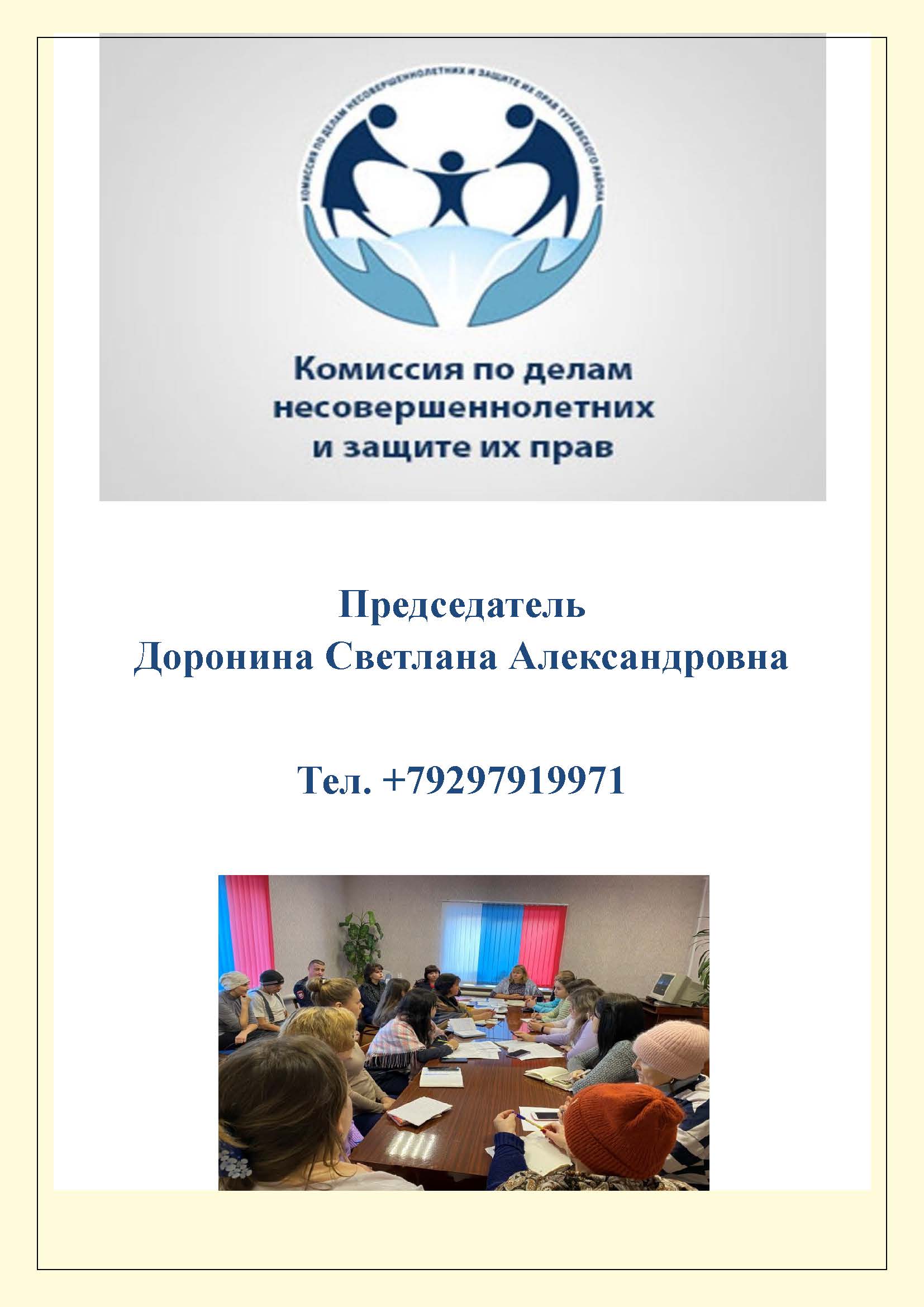 Помощь Помощь