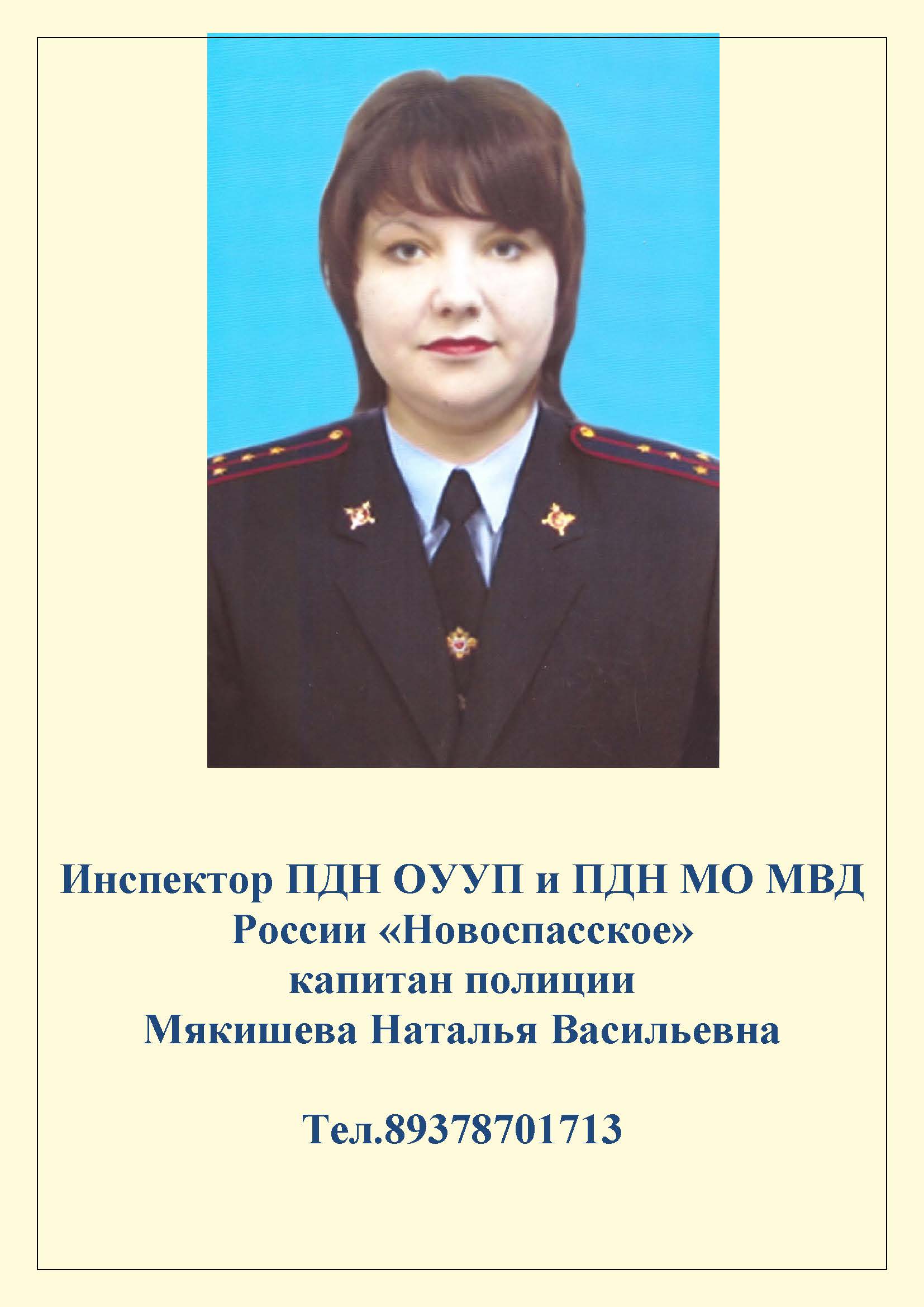 Помощь Помощь