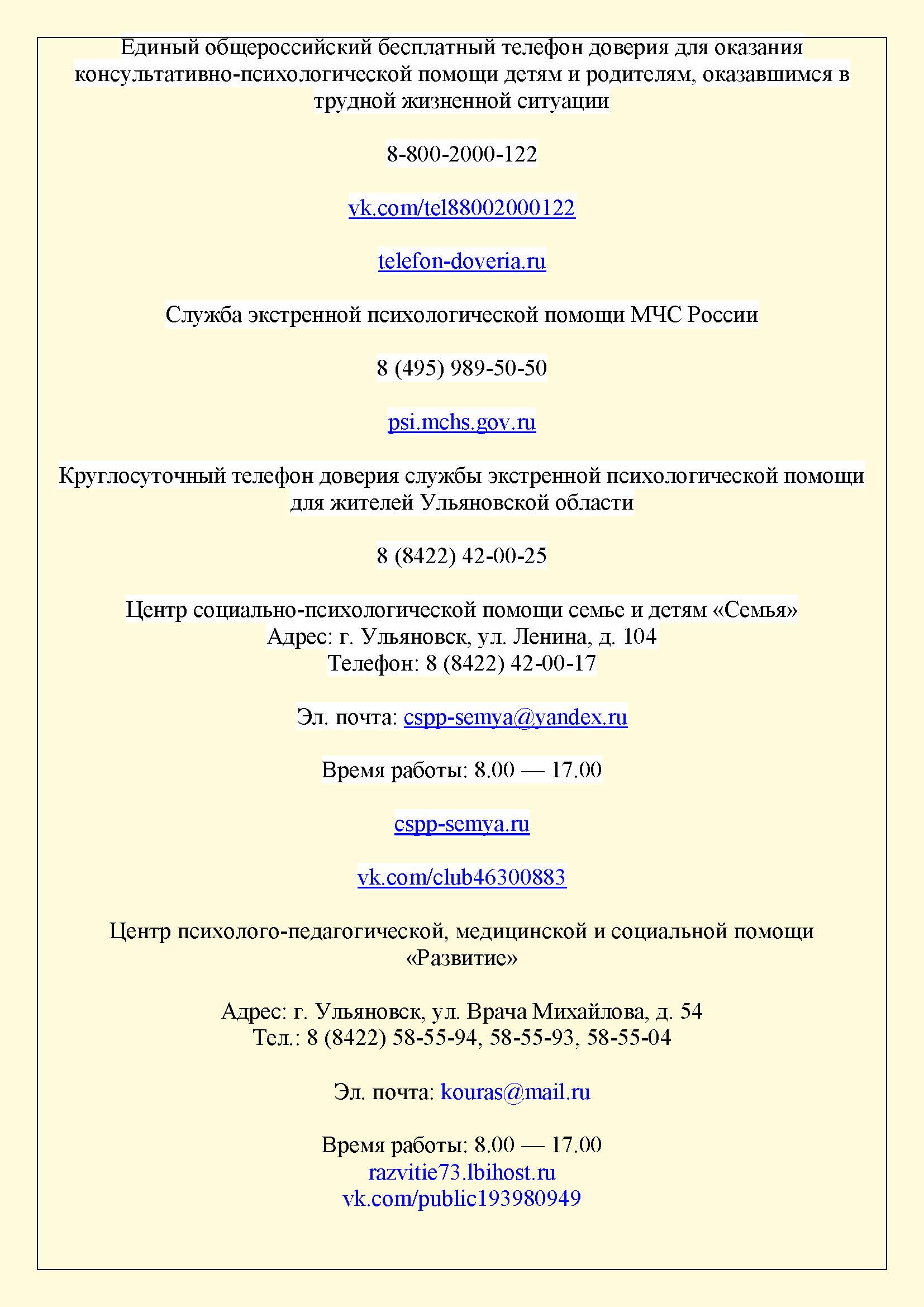 Помощь Помощь